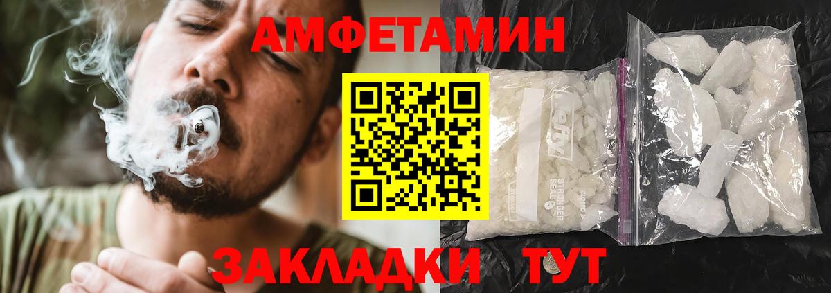 АМФЕТАМИН  АМФ  Вход с VPN  Артёмовский  Амфетамин Premium 