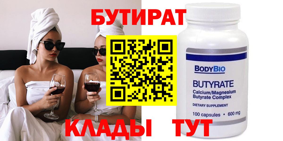Артёмовский  БУТИРАТ оксана  Вход с VPN 