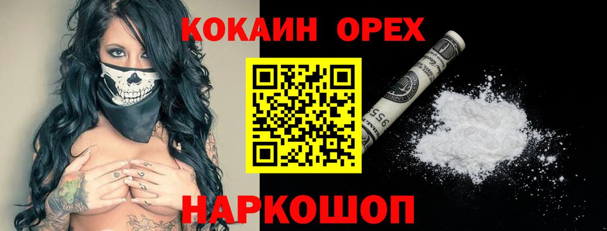 Cocaine Колумбийский  купить наркоту  КОКАИН  Вход с VPN  Артёмовский  КОКАИН FishScale 