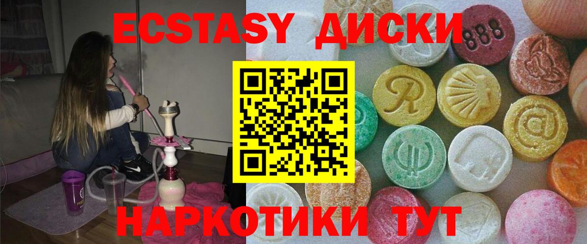 Артёмовский  ЭКСТАЗИ таблы  Вход с VPN  Экстази  ЭКСТАЗИ 280 MDMA 