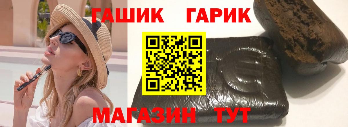 Гашиш  Вход с VPN  ГАШ 40% ТГК  Артёмовский  купить наркоту  ГАШИШ VHQ 