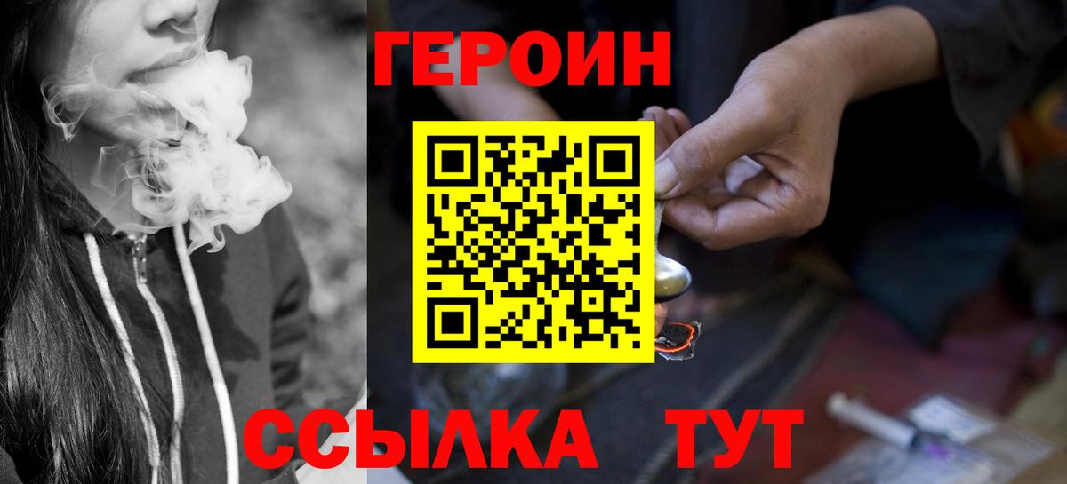 ГЕРОИН гречка Артёмовский