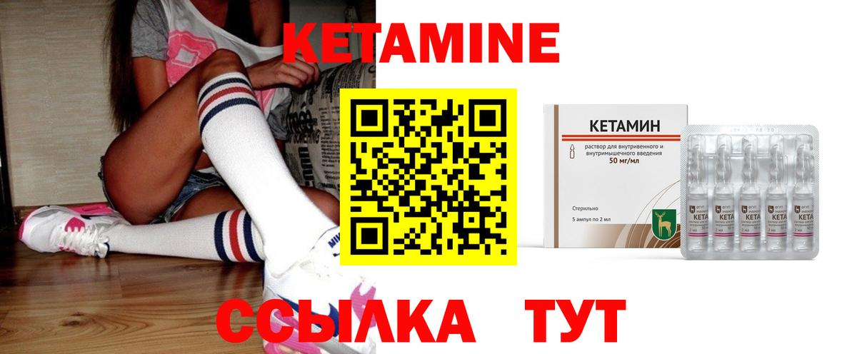 Артёмовский  Кетамин VHQ  Вход с VPN  КЕТАМИН ketamine 