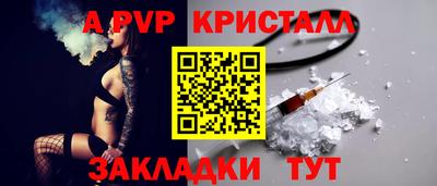 a pvp Братск