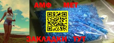 амфетамин Боровичи