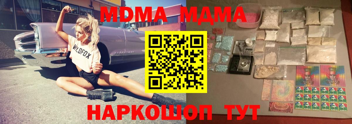 Артёмовский  MDMA VHQ  MDMA молли  Вход с VPN 