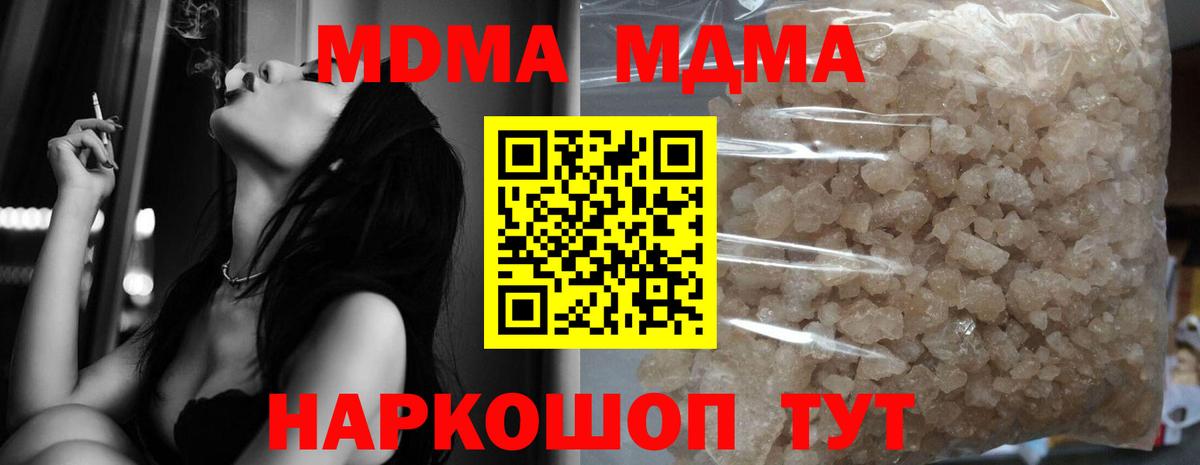 МДМА crystal Артёмовский