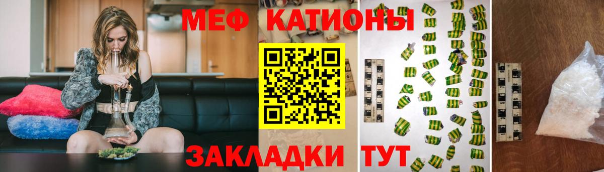 Мефедрон  Мефедрон mephedrone  Вход с VPN  МЯУ-МЯУ  Меф кристаллы  Артёмовский 