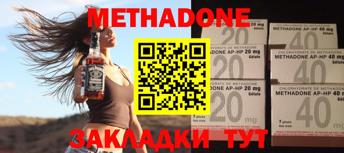 МЕТАДОН белоснежный  ссылка на мегу ONION  Метадон белоснежный  Артёмовский  Вход с VPN 