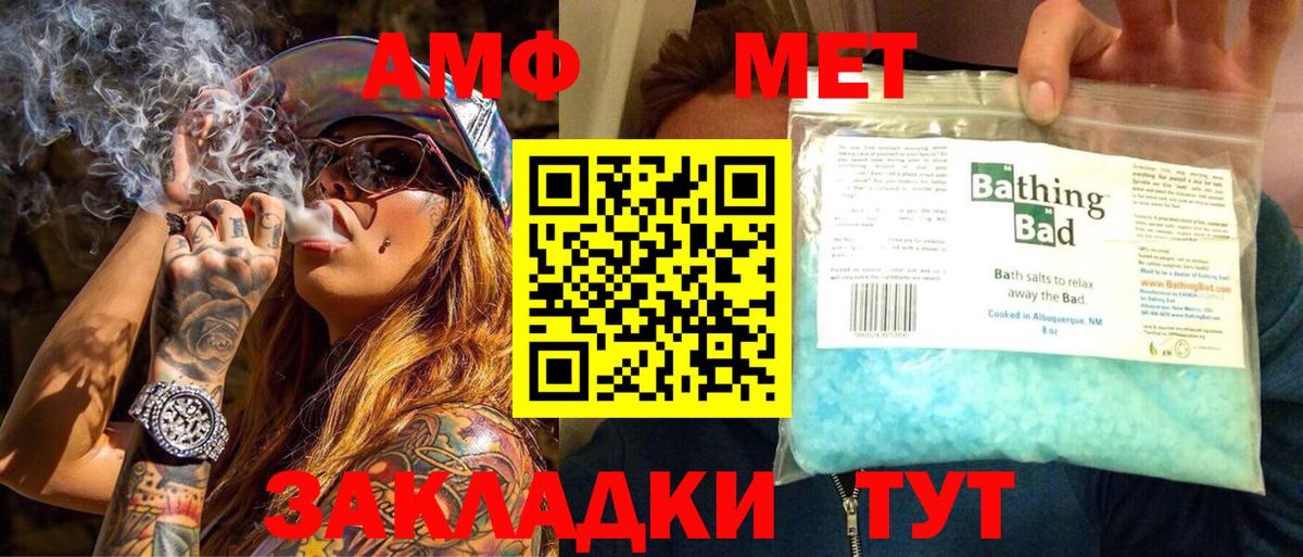 Метамфетамин  Вход с VPN  Метамфетамин Декстрометамфетамин 99.9%  Артёмовский  Метамфетамин Декстрометамфетамин 99.9% 