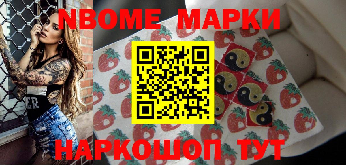 Наркотические марки 1500мкг Артёмовский