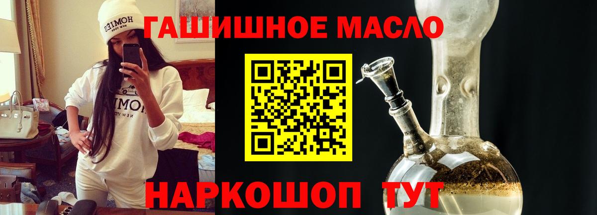 ТГК концентрат  Дистиллят ТГК вейп с тгк  Артёмовский  Вход с VPN 