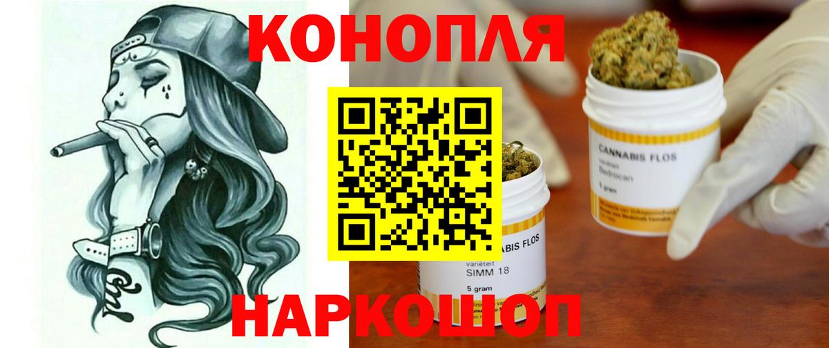 Конопля Amnesia Артёмовский